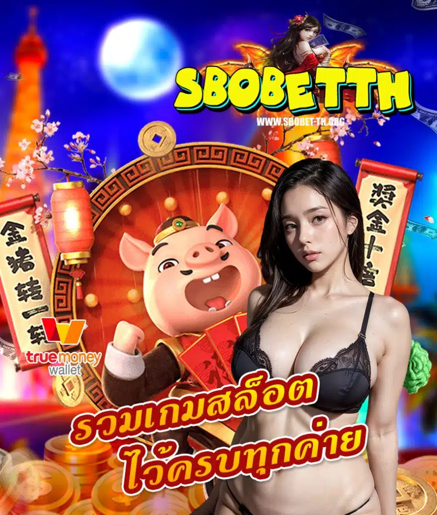 sbobet-th