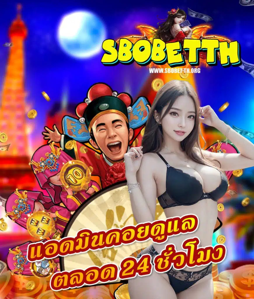 sbobet-th คาสิโนออนไลน์