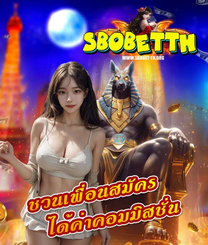 sbobet-th เว็บตรง